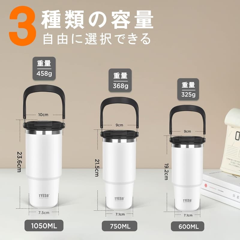 750ml ストロー付きタンブラー - 保温保冷 真空断熱 大容量 ホワイト