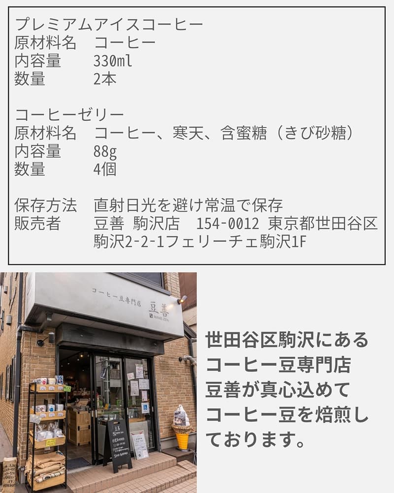 高級クラフトコーヒー＆コーヒーゼリーギフト（御中元・熨斗対応）