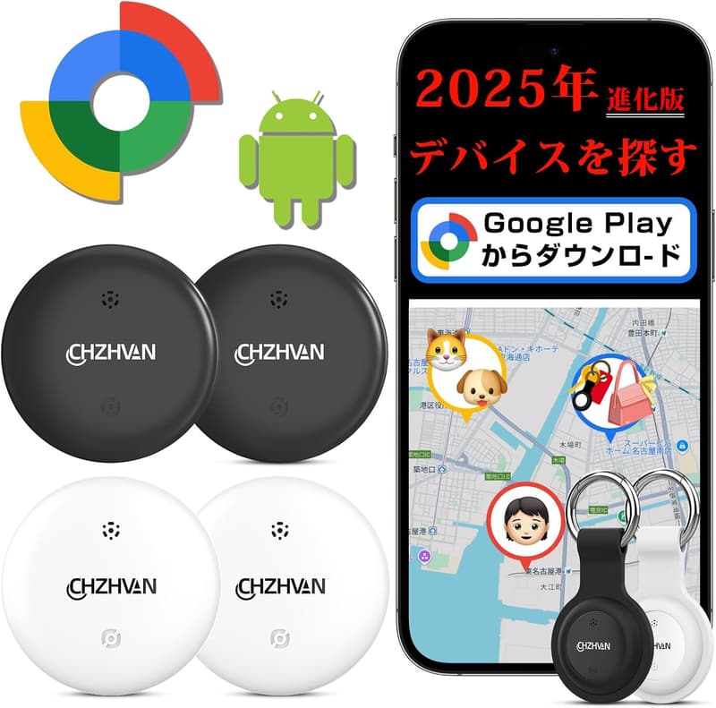 エアタグ Android スマートタグ 4個セット 紛失防止 GPS 追跡 ダブル電池交換対応 キーホルダー付き