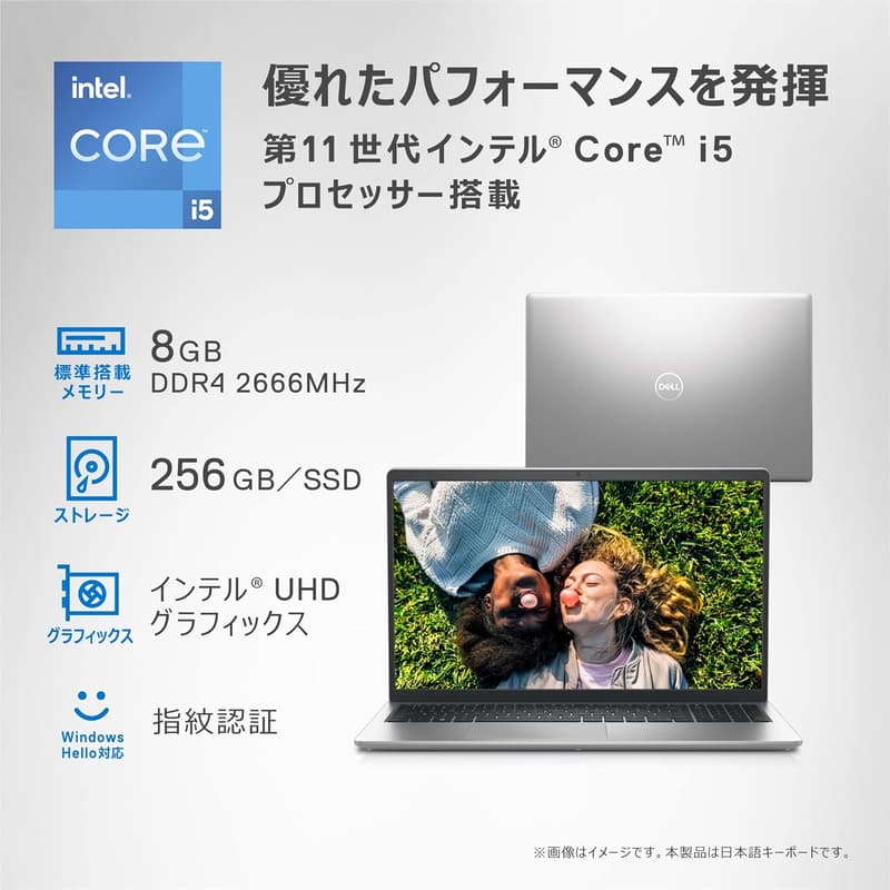 Dell Inspiron 15 3511 ノートパソコン シルバー (Intel i5, 8GB, 256GB SSD, 15.6インチ)