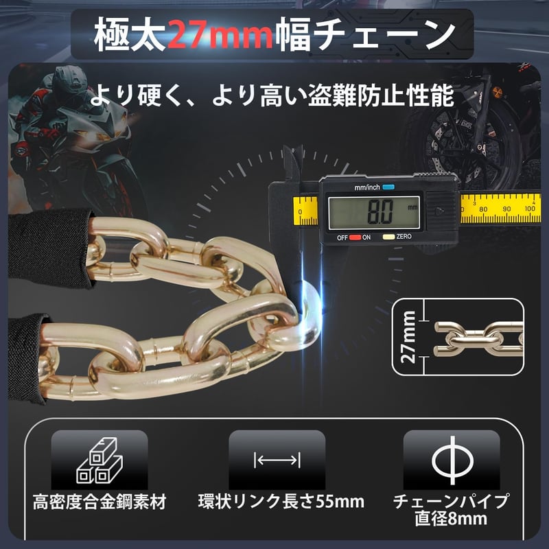 盗難防止バイクロック チェーンロック 極太 1600mm ブラック