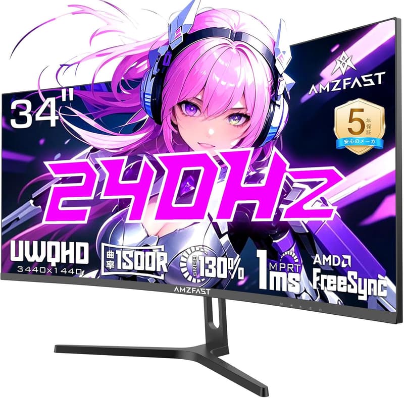 34インチ ゲーミングモニター 240Hz UWQHD 3440x1440 VAパネル 1ms MPRT 5年保証