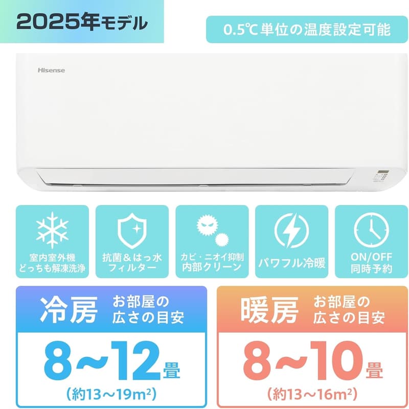 ハイセンス 2025年モデル エアコン 10畳用 2.8kW パワフル冷暖 ホワイト