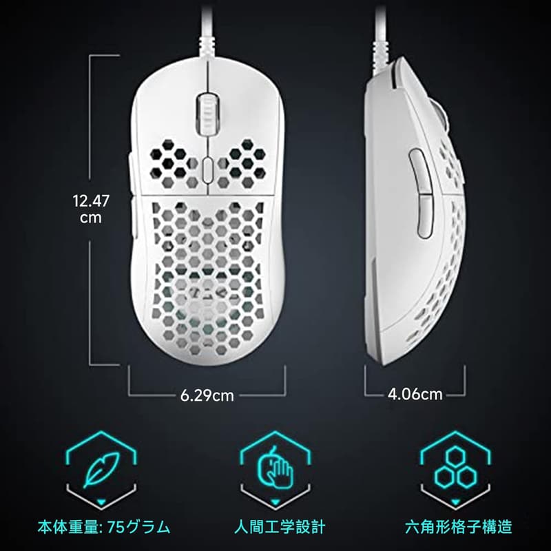 有線静音ゲーミングマウス 75g超軽量 RGBバックライト 16000DPI プログラム可能 人間工学デザイン (ホワイト)