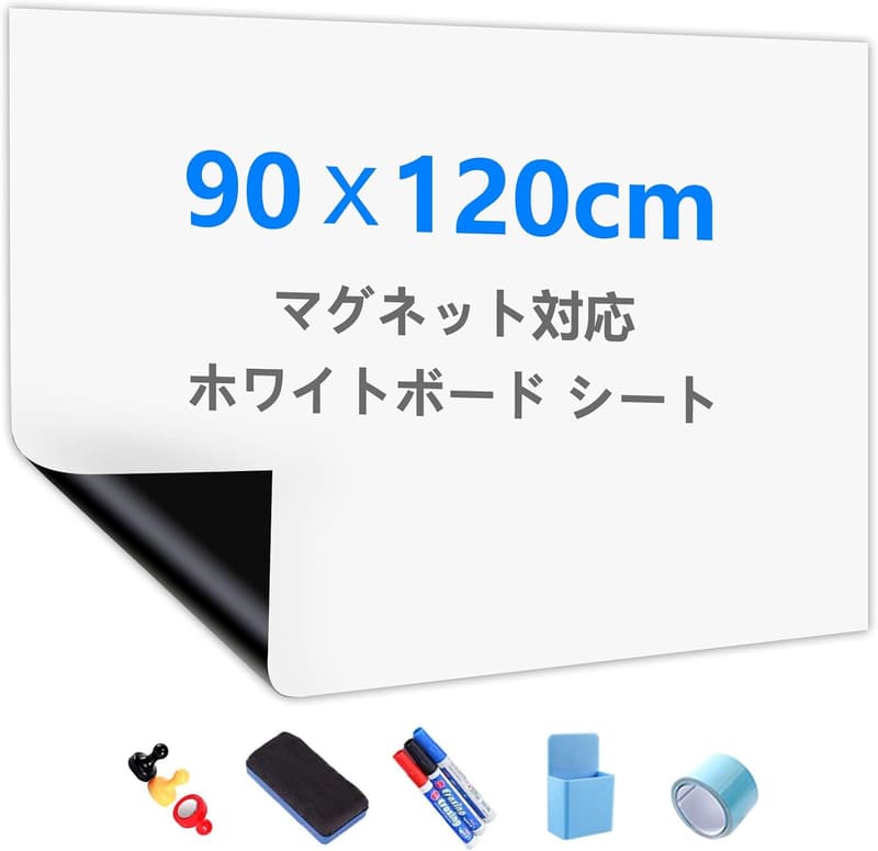 マグネット対応 ホワイトボードシート 貼って剥がせる スタンダードサイズ 90x120cm