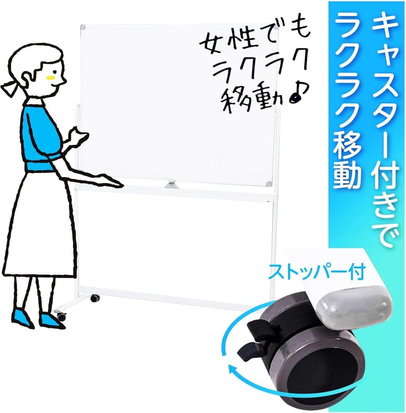 自立式360°回転ホワイトボード【マグネット対応・キャスター付き】家庭用・会議用