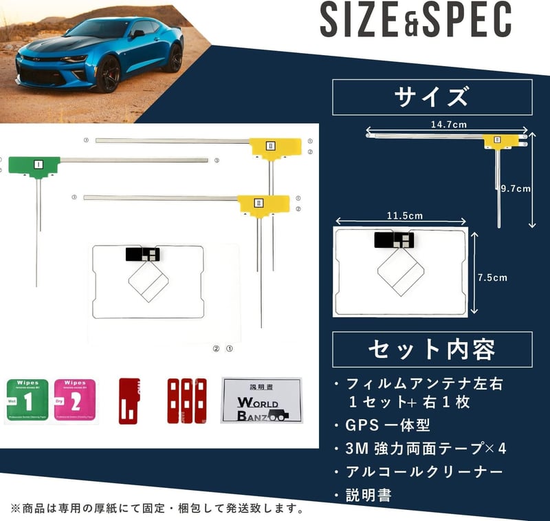 汎用L型フィルムアンテナ（GPS一体型・両面テープ付・ワンセグ/フルセグ対応）