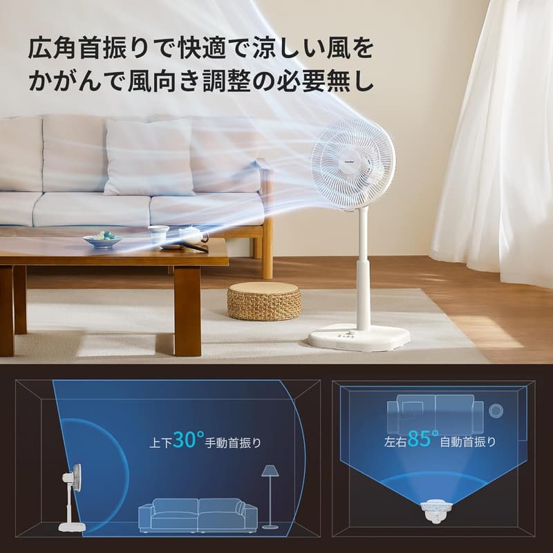 静音クールファン ACモーター 省エネ 小型 コンパクト ベージュ 風量3段階調節 タイマー機能
