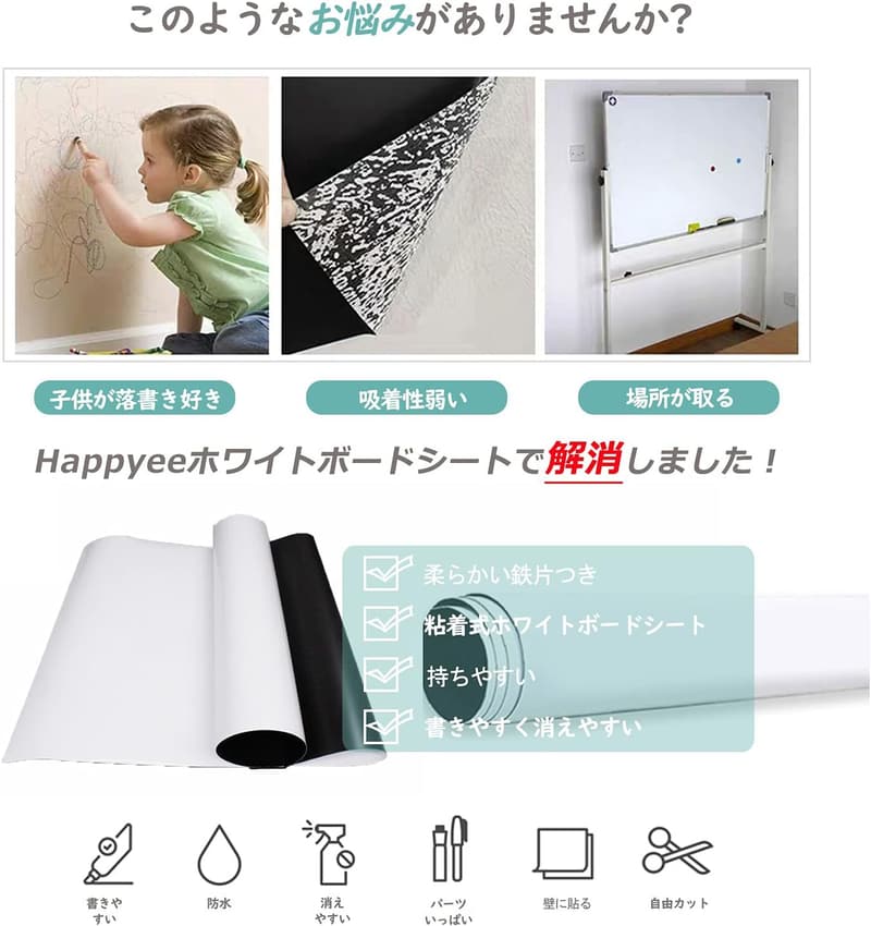 Happyee 粘着式ホワイトボード 120×250cm マグネット対応 貼り付け簡単 予定表やメモ用