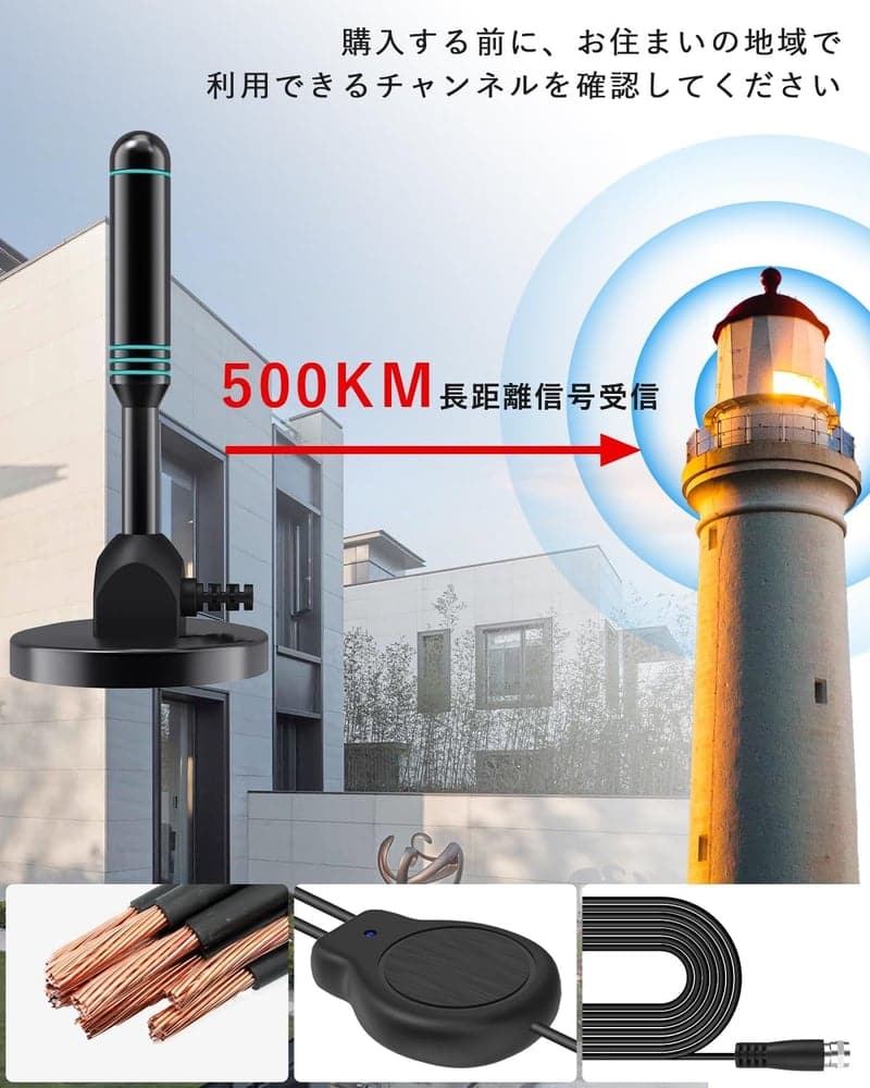 500KM受信範囲の高性能地デジ室内アンテナ USB式薄型・軽量 360度全方位受信 ブルー