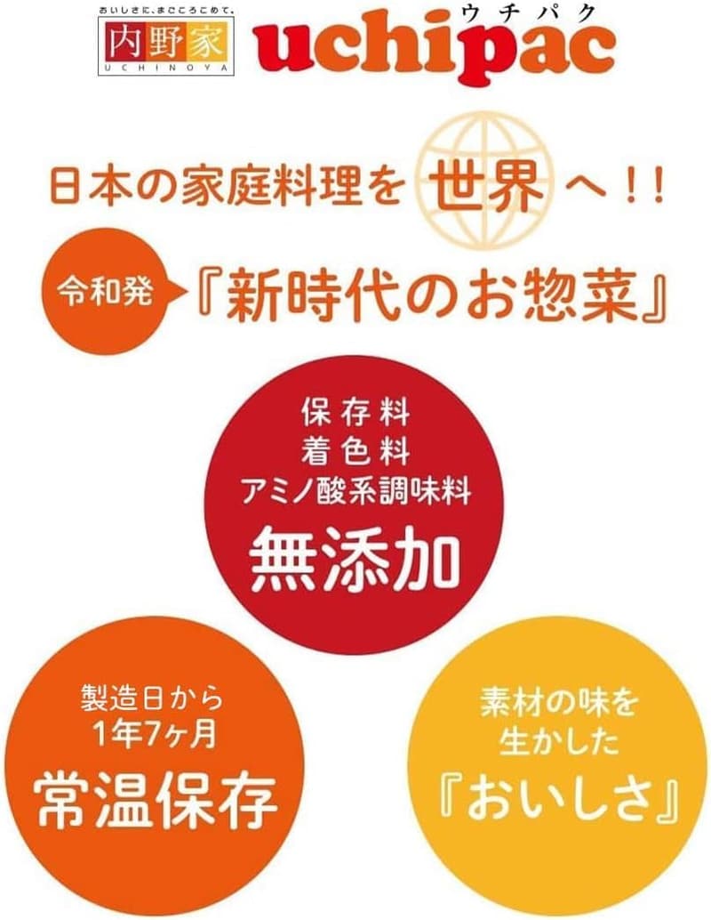 無添加レトルトおかずセット（11種類）常温保存・賞味期限半年～1年