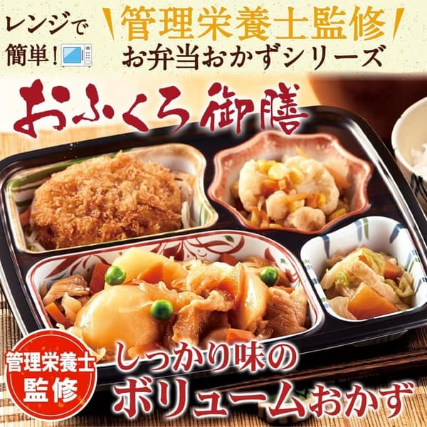おふくろ御膳 冷凍弁当 10食セット 簡単惣菜 常備食