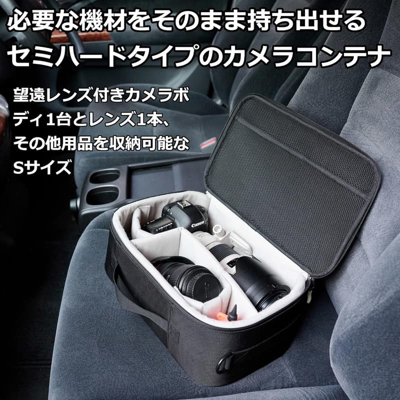 機内持ち込み対応セミハードカメラバッグ ブラック - HAKUBA プラスシェル