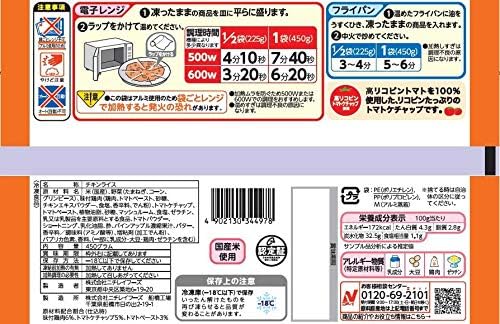 冷凍チキンライス 450g