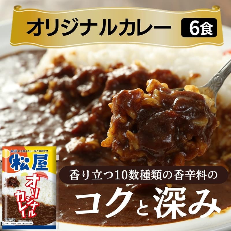 プレミアムカレギュウセット（牛めしの具×松屋オリジナルカレー）8食＋6食