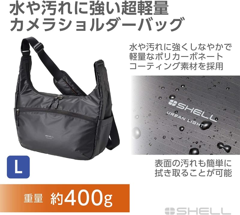 都市型デザインの超軽量カメラバッグ HAKUBA プラスシェル アーバンライト 02 ショルダー L ブラック
