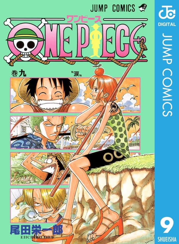 ONE PIECE モノクロ版 第9巻 (ジャンプコミックスDIGITAL)