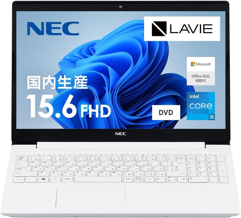 カームホワイト 15.6型ノートパソコン NEC LAVIE N15S インテルCore i5/8GB/256GB SSD/Office搭載