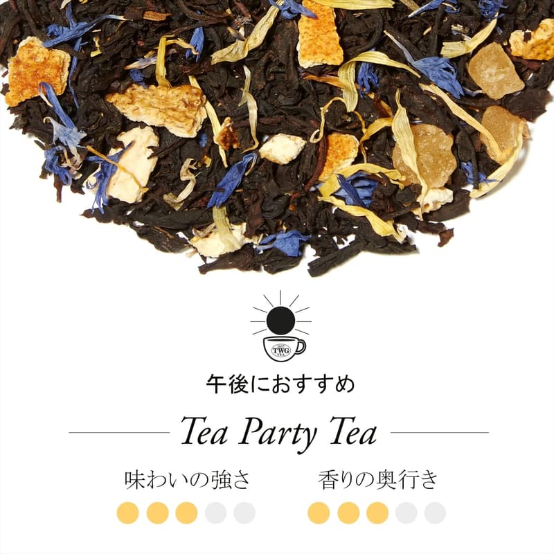 ティーパーティーギフト TWG Tea 缶入り茶葉