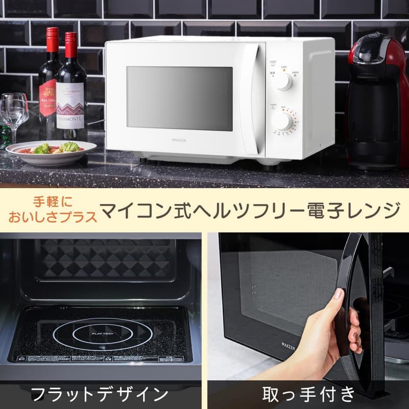 17Lフラット式電子レンジ 小型 ホワイト 一人暮らし用 JM17MD01WH-F