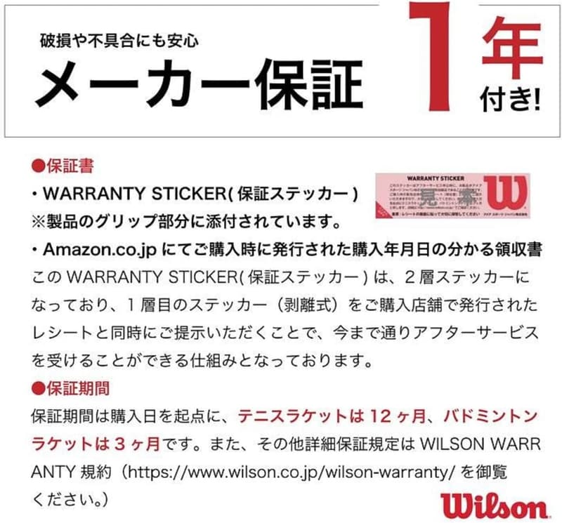 キッズ向けウイルソン硬式テニスラケット 17~21インチ [ガット張り済み]