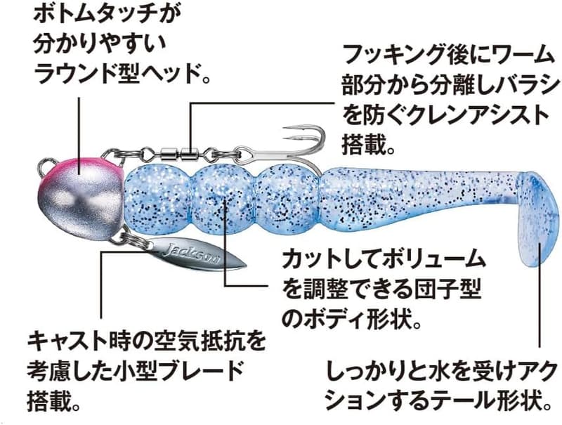 月見イベント用ジャクソン ワーム 砂団子 20g