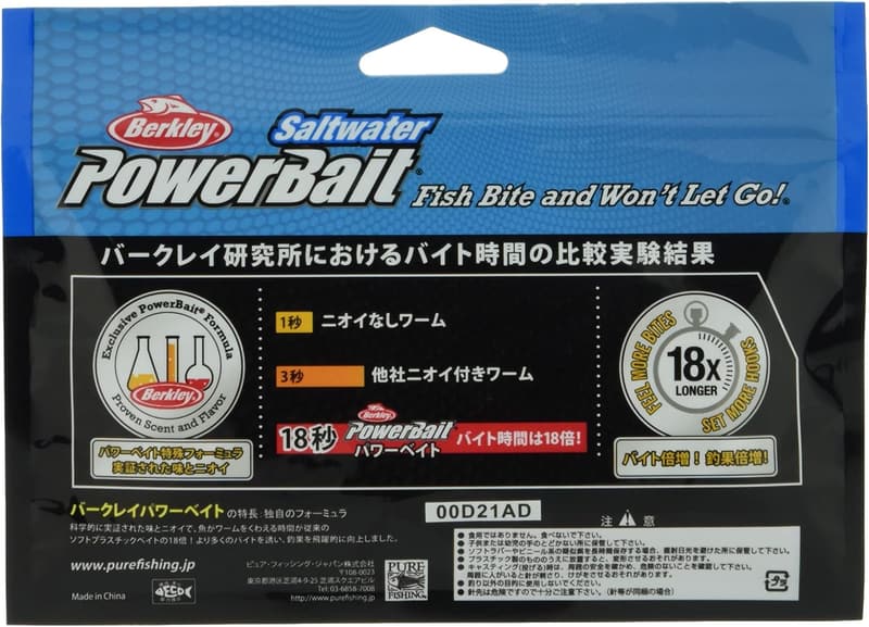 ソルトウォーター用バークレイ パワーベイト パルスワーム 3.8インチ