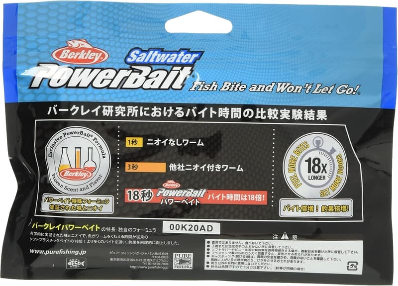 ソルトウォーター用バークレイ Tテールシャッド 3.7インチ パワーベイト素材