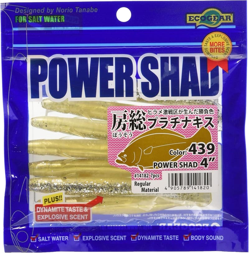 エコギア パワーシャッド ワーム