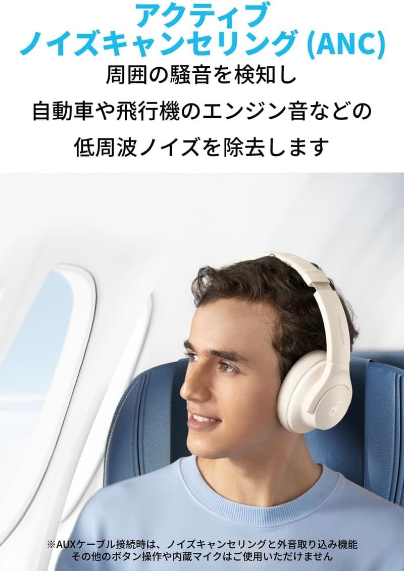 Anker soundcore Q20i ハイブリッドノイズキャンセリングBluetoothヘッドホン ホワイト