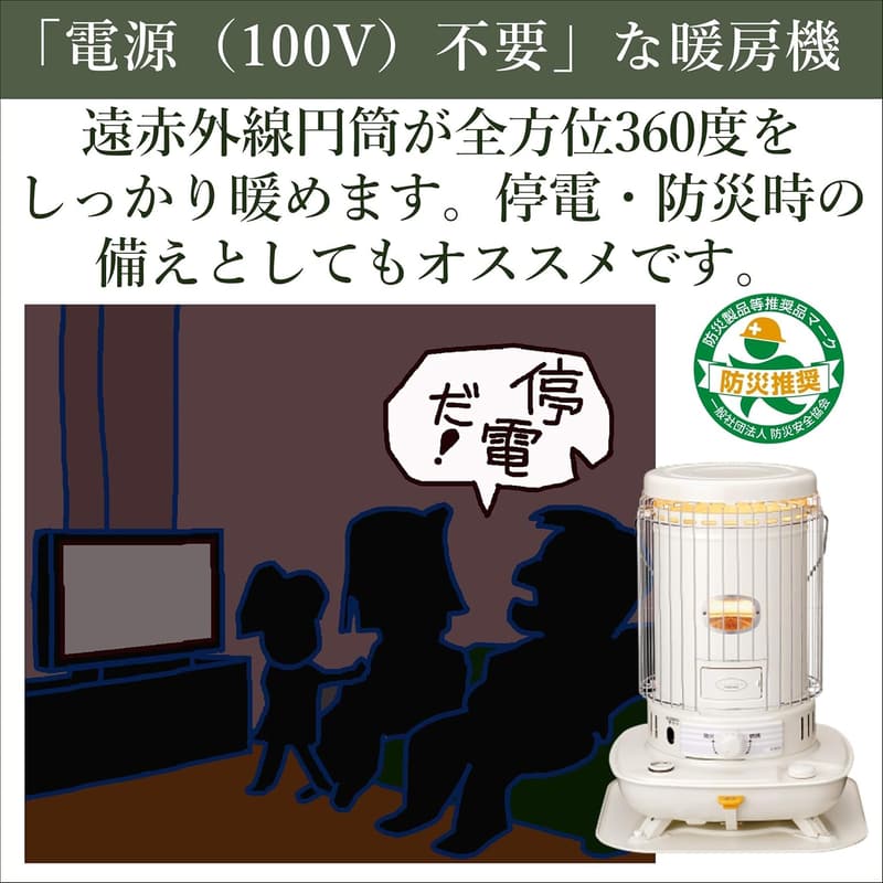【防災対策】コロナ 遠赤外線石油ストーブ 日本製 (木造17畳 / コンクリート23畳) 7Lタンク容量 ホワイト