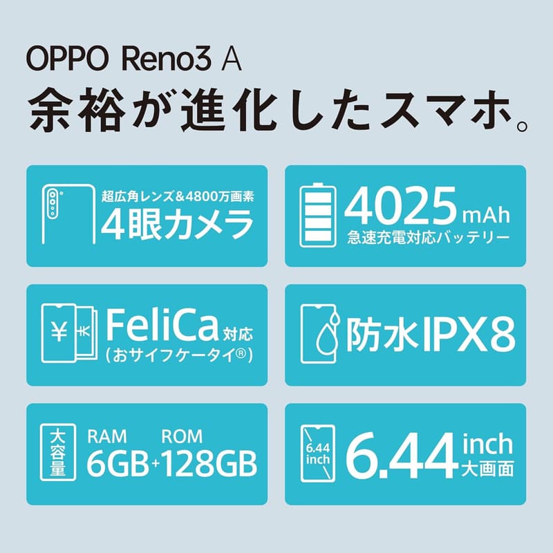 OPPO Reno3 A ブラック｜日本正規代理店品