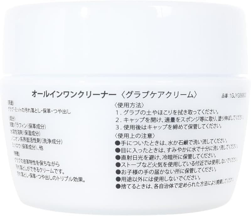 ミズノ 野球・ソフトボール用 撥水ストロングオイルお手入れセット クリーナー・消臭デオドラント