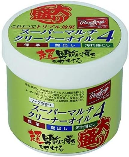 野球グローブ用スーパーマルチクリーナーオイル4（保革・艶出し・汚れ落とし）