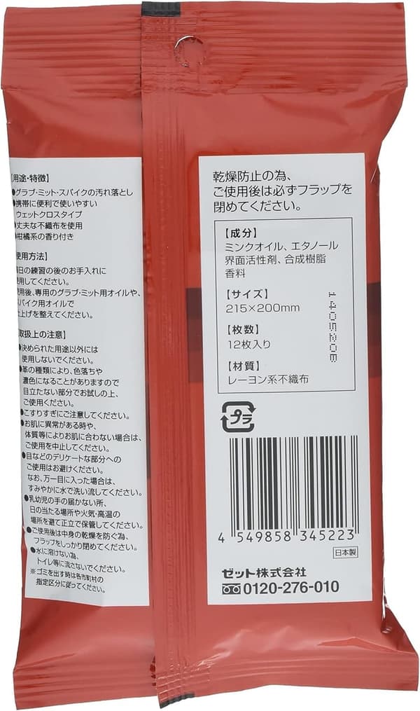 ゼット(ZETT) 野球グラブ用革メンテナンス用品「かわいのち」シリーズ