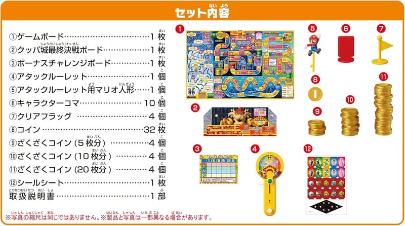 スーパーマリオ コインアドベンチャーゲーム（2~4人用、6歳以上）