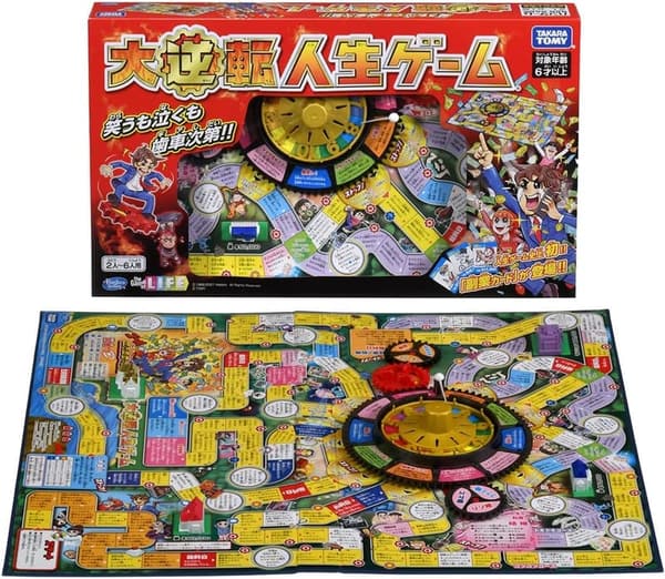 大逆転人生ゲーム - タカラトミー製