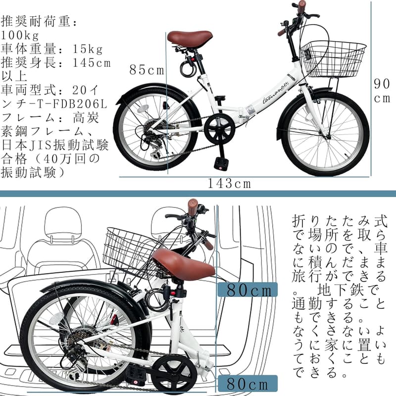 通勤・通学に最適な20インチ折り畳み自転車 6段変速・カゴ・ライト付き