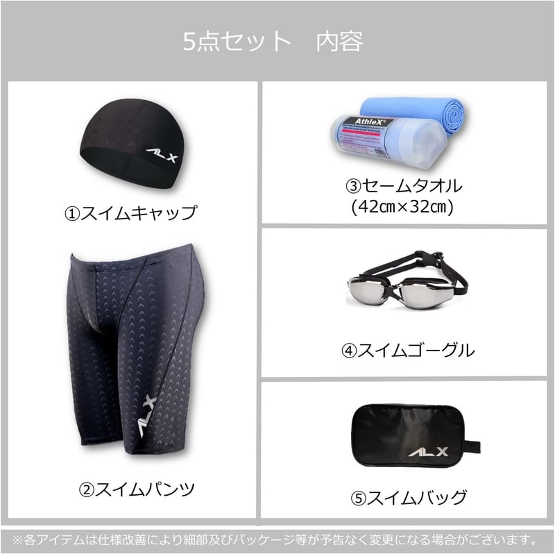 フィットネス用 メンズ競泳水着 5点セット（ゴーグル・スイムキャップ・タオル・大きいサイズ）