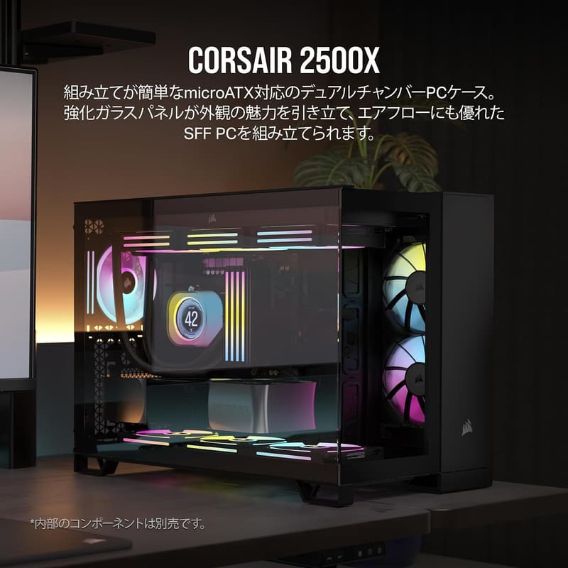 CORSAIR 2500X マイクロATX デュアルチャンバーPCケース ブラック