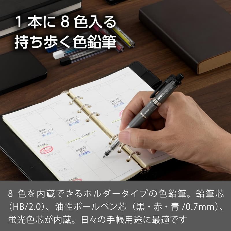 ぺんてる スーパーマルチ8 シャープペンシル