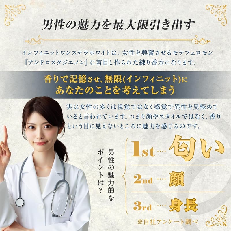 メンズ香水 インフィニットワン ステラホワイト 練り香水 30gムスクとホワイトリリー