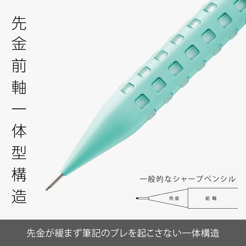 ぺんてる シャープペン スマッシュ 0.5mm エメラルドグリーン