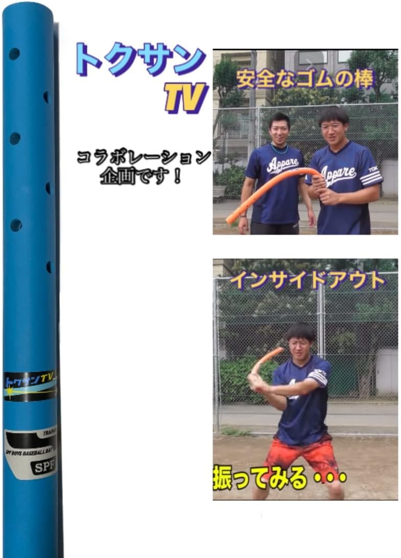 中高生向けプロ野球バッティングトレーニングバット SP-SGTTV