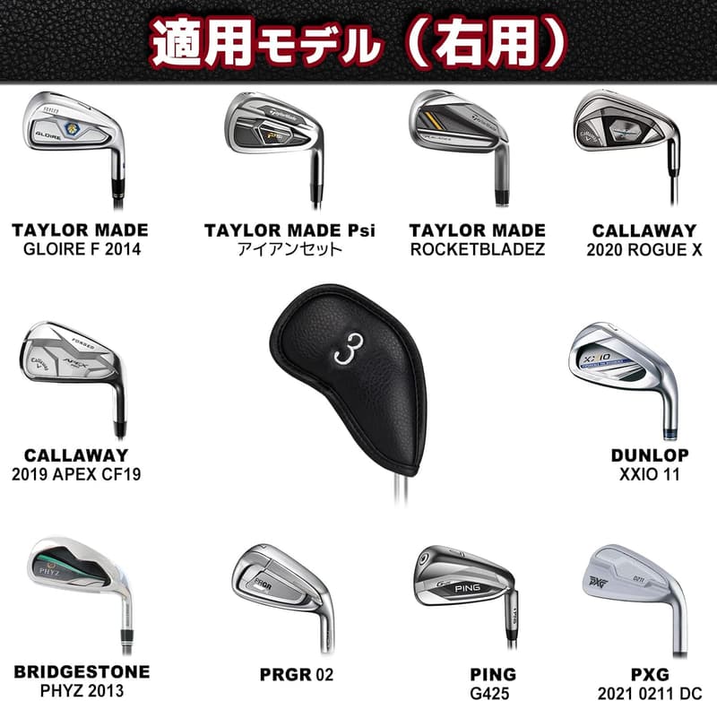 ゴルフアイアンカバーセット 12枚入り 合成レザー製 マジックテープ開閉