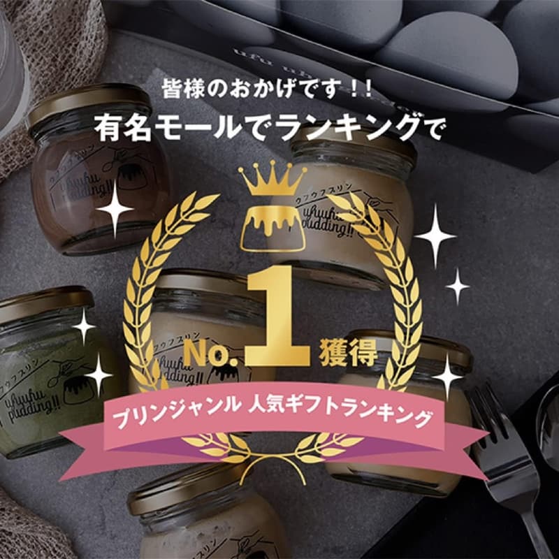 お中元 ギフト とろ生プリン 6個セット メッセージカード同封可 お取り寄せスイーツ