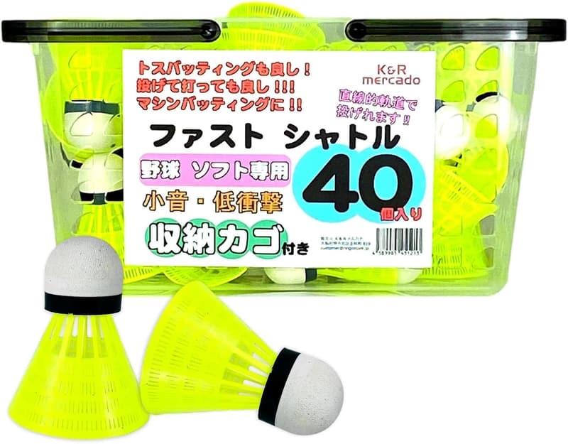 野球トレーニング用ファストシャトル40個カゴ付き
