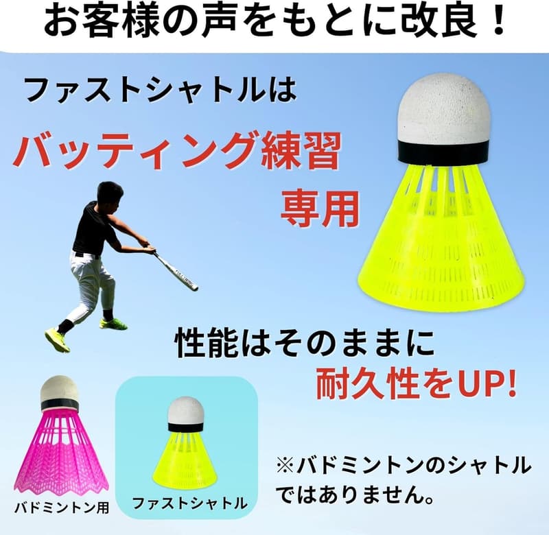 野球トレーニング用ファストシャトル40個カゴ付き
