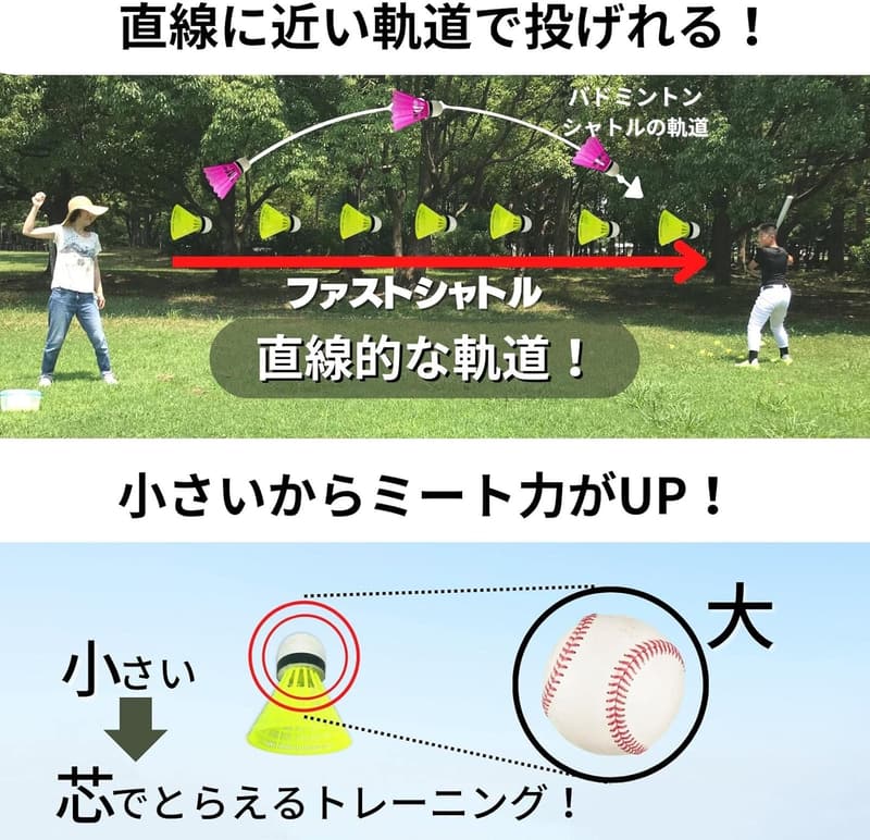 野球トレーニング用ファストシャトル40個カゴ付き