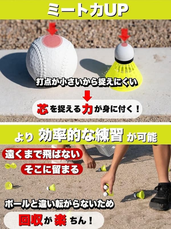 野球専用バッティング練習用ファストシャトル50個（カゴ付き）
